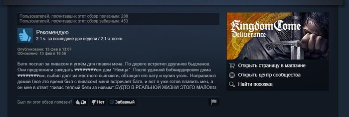When the line between game and reality is blurred - Kingdom Come: Deliverance, Humor, Computer games, Steam, Steam Reviews