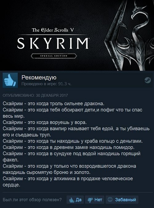    , The Elder Scrolls V: Skyrim,  ,  Steam
