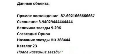 Где моя звезда? - Моё, Звезды, Романтика, А был Ли мальчик, Звезда