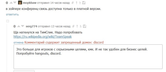 Я не понял. Пикабу против Discоrd? - Моё, Пикабу, Блокировка, Логика Пикабу