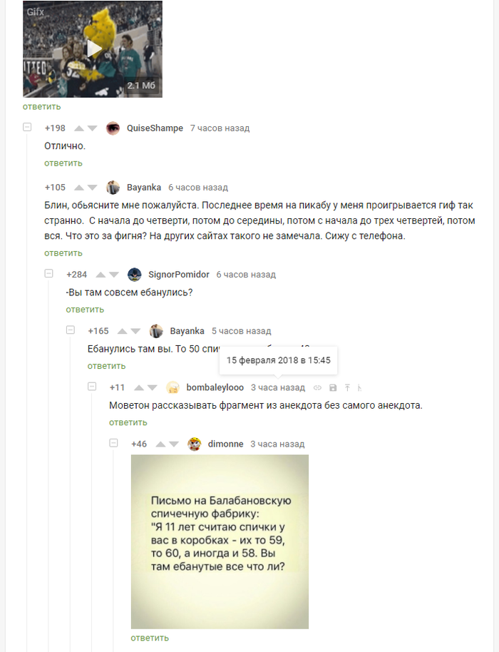 Вы там совсем е@анулись?