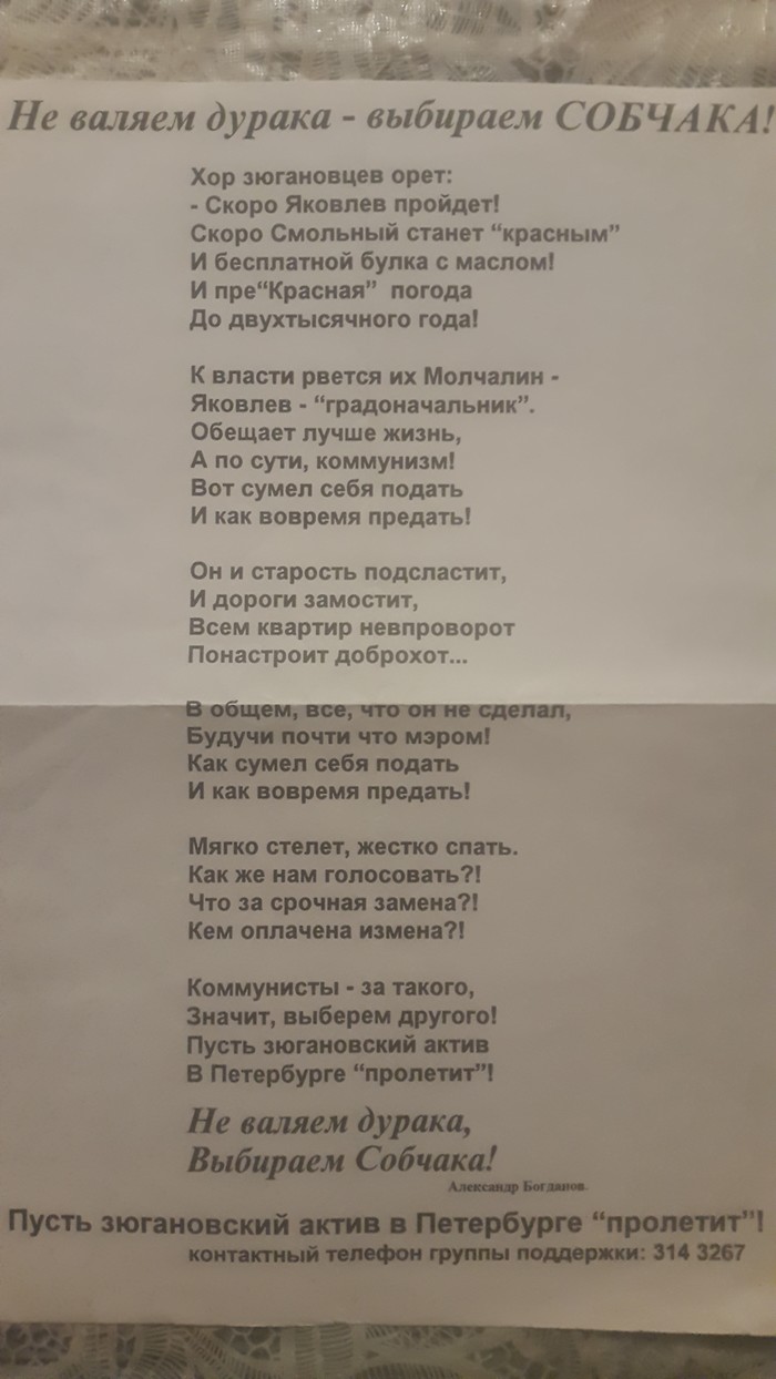 Удивительно, что только можно найти в доме у родителей. - Моё, Не агитация, Не голосуй за Собчак, Найдено, Старье, Санкт-Петербург