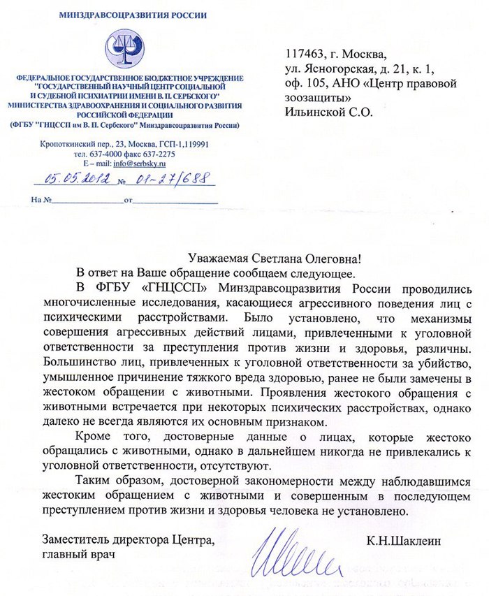 Часть 4. Почему наш мозг жесток? Мозг, Психиатрия, Ненависть, Наука, Научпоп, Нейробиология, Исследования, Познавательно, Видео, Длиннопост