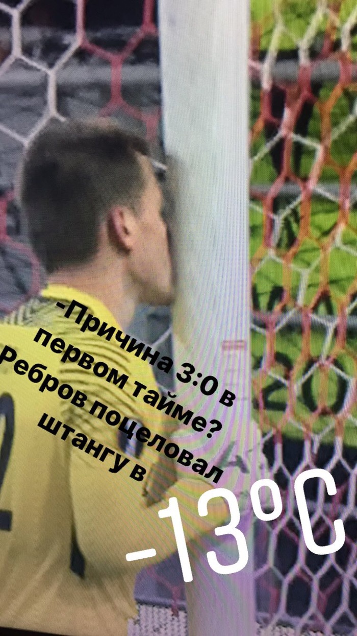 Спартак-Атлетико 1:3