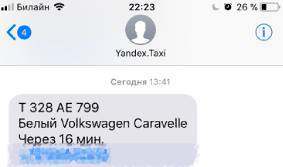 A Yandex.Taxi driver dropped off a mother with a one-year-old child on the way from the airport - My, Yandex Taxi, Personal experience, Service, Longpost