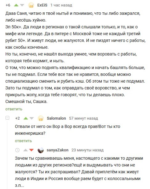 Я кирпич таскаю со стройки или Поможем крановщику - Несуны, Вор, АУЕ, Лига Справедливости, Справедливость, Красноярск, Закон, Длиннопост