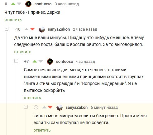 Я кирпич таскаю со стройки или Поможем крановщику - Несуны, Вор, АУЕ, Лига Справедливости, Справедливость, Красноярск, Закон, Длиннопост