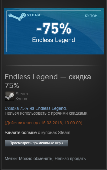 Купон на Endless Legend (-75%) - Моё, Steam купоны, Steam, Endless legend, Бесплатно!