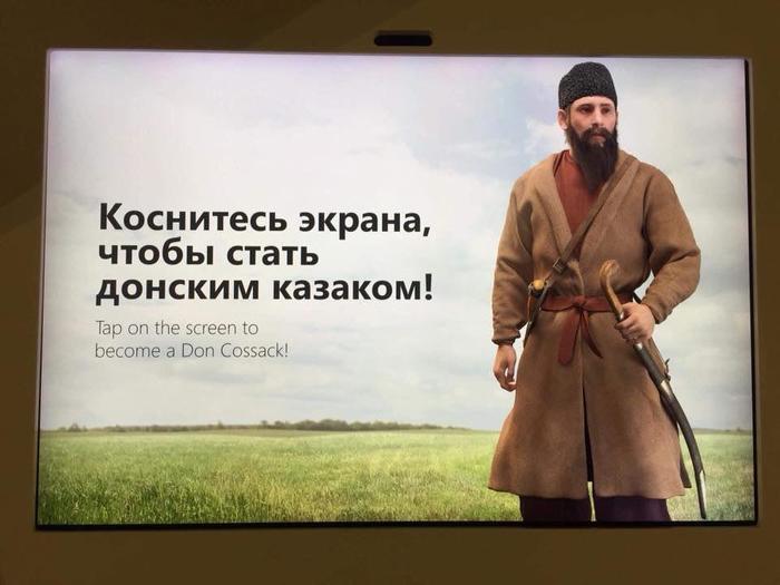 Tap the screen.. - Cossacks, Don Cossack, Robber Cossacks