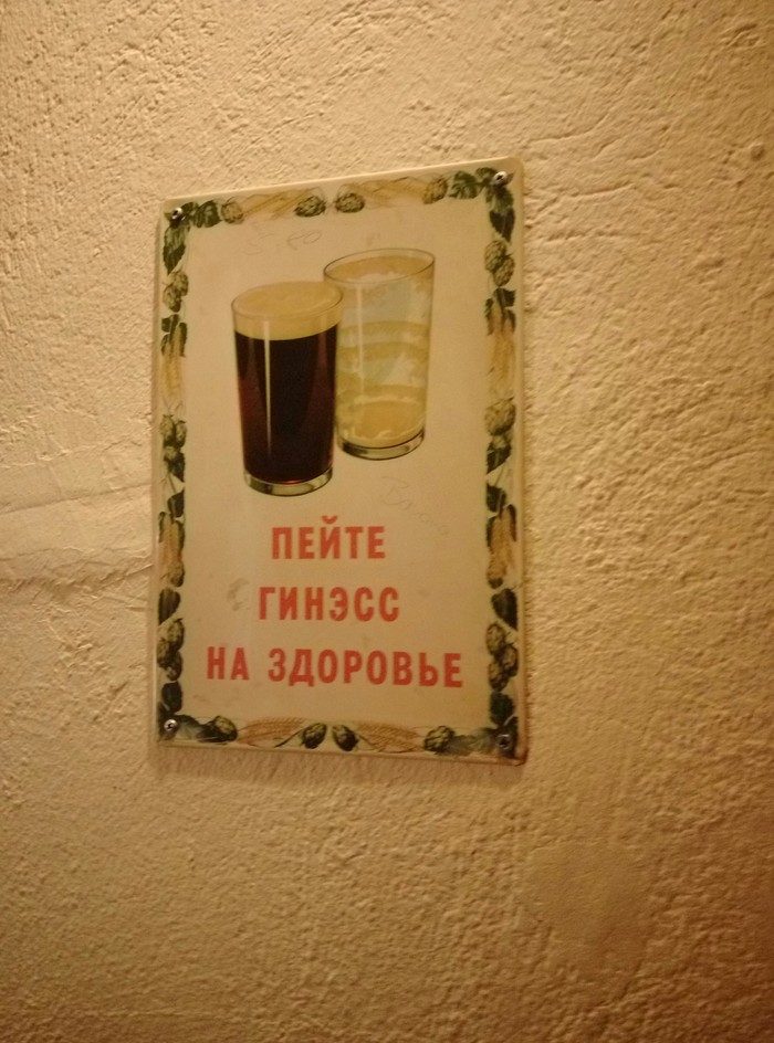 Drink Guinness - Germany, Beer