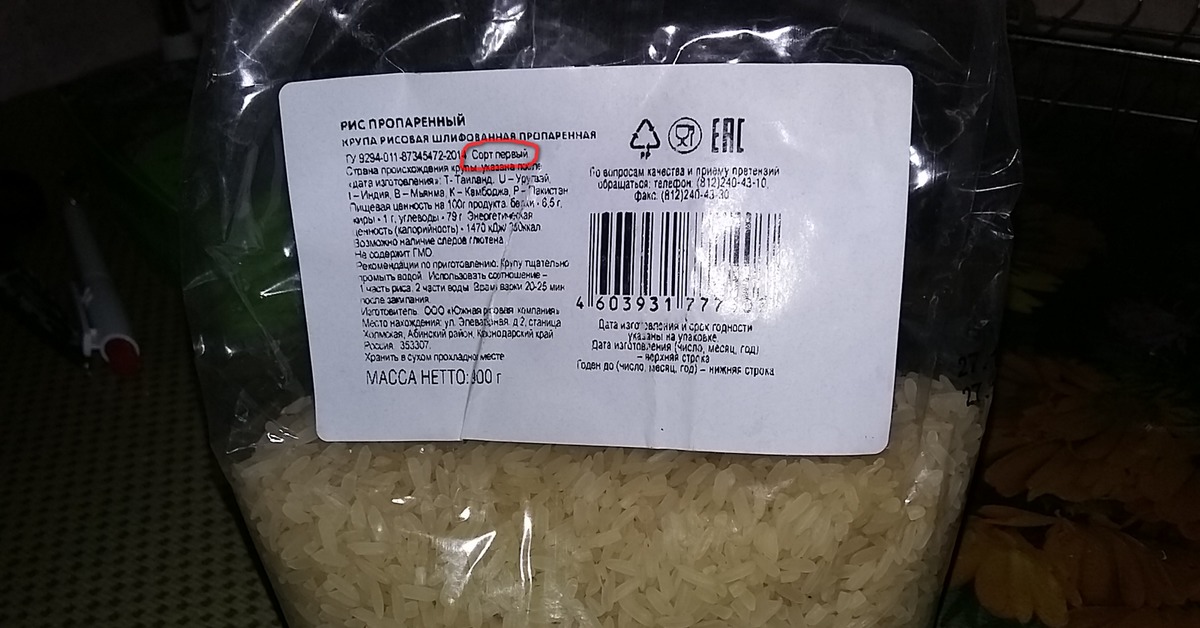 Пропаренный рис в чем разница