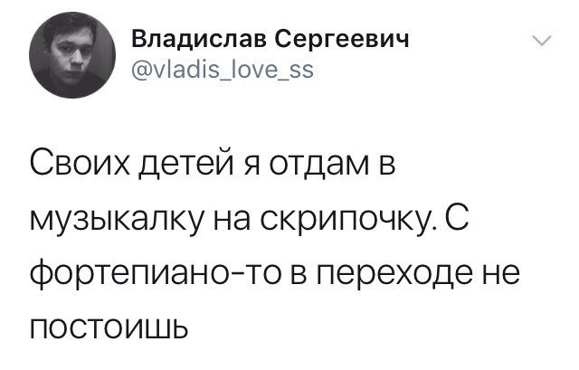 С залогом на будущее, так сказать - Twitter, Скрипка, Метро