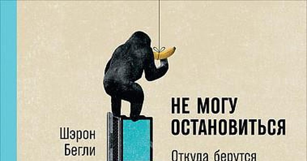 Слушать не могу остановиться