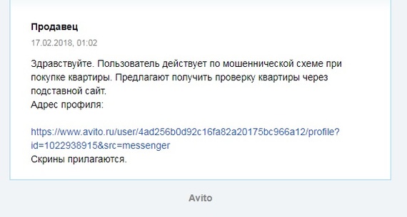 Осторожно мошенники при продаже квартиры! - Моё, Объявление, Продажа недвижимости, Мошенничество, Длиннопост