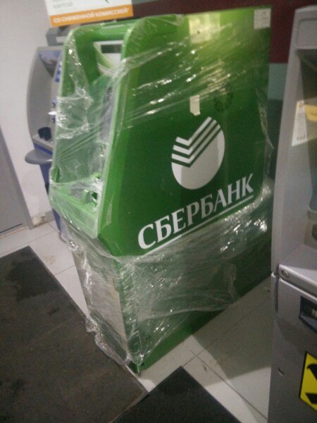 Do you want to withdraw money from an ATM? - Sberbank, ATM, With your own hands, Food film