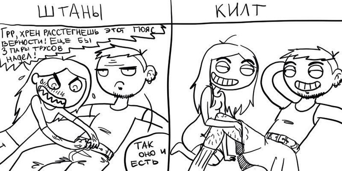 Well, for comparison.. - Kilt, Advantage, Lineart, Unknown author