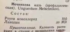 Раньше знали толк... - Ртуть, Рецепт, Юмор