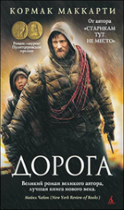 №23. Лучшие образцы жанра «постапокалипсис». - Моё, Подборка, Обзор книг, Постапокалипсис, Дорога, День триффидов, Фантастика, Длиннопост