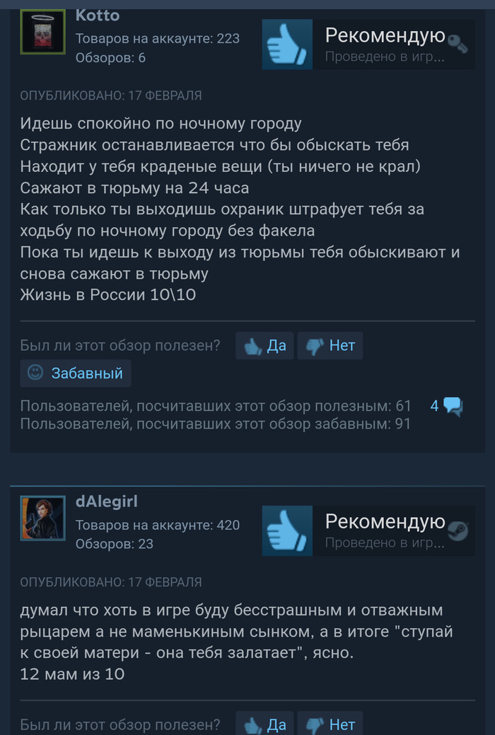 Steam comments - Steam, Comments, Games, Kingdom Come: Deliverance, Steam Reviews