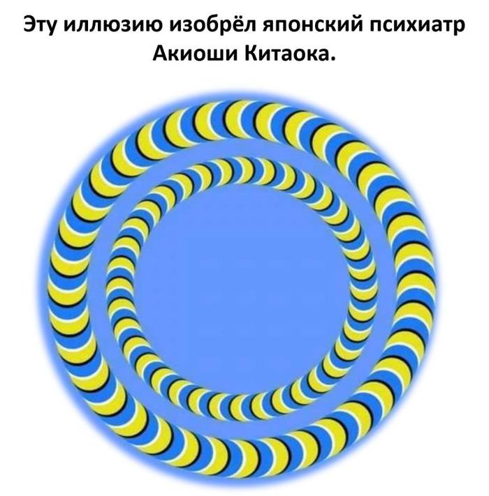 Illusion - Not mine, Illusion, Optical illusions