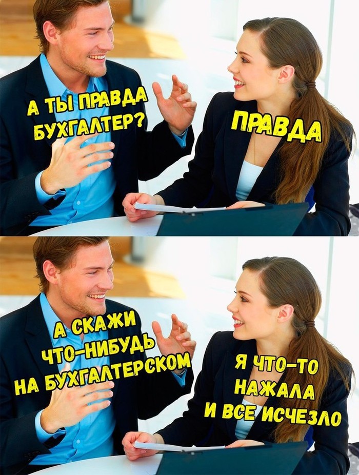 Особенности бухгалтерского учета - Бухгалтерия, Админ, Особенности профессии, Профессия