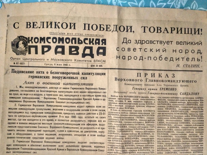 Newspaper for May 9, 1945 - My, Gomel, Newspapers, Victory, 1945