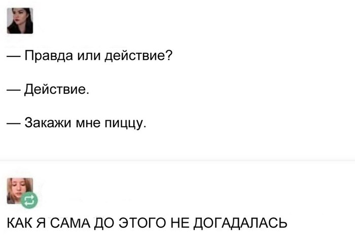 Как правильно играть в правда или действие