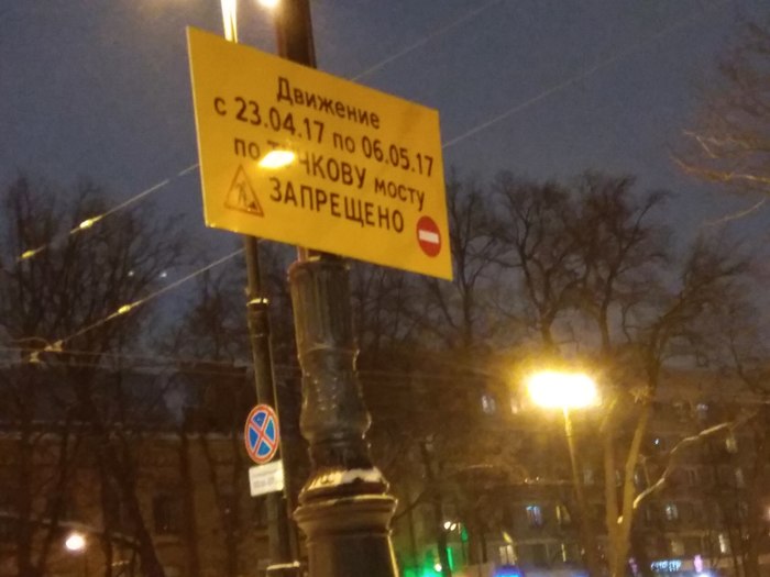 The main thing in Russia is punctuality. - Signs, Russia, Road