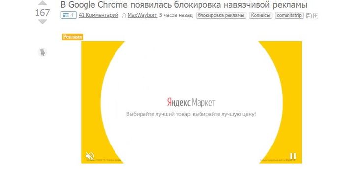 The main thing here is to push the advertisement in time - My, Blocking ads, Banner, Yandex Direct