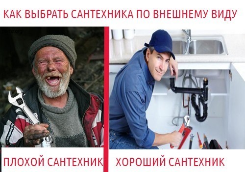 Самый Новый Год Сантехник