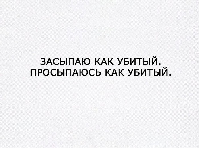 И дергается глаз...