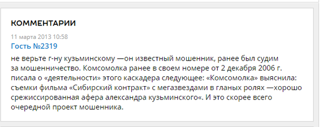 Fraudster and tickets to the museum for 4000 rubles. - Fraud, Irkutsk, Longpost, Exposure