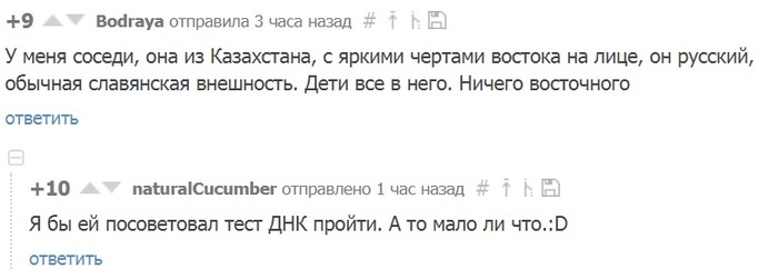 Тест на ДНК