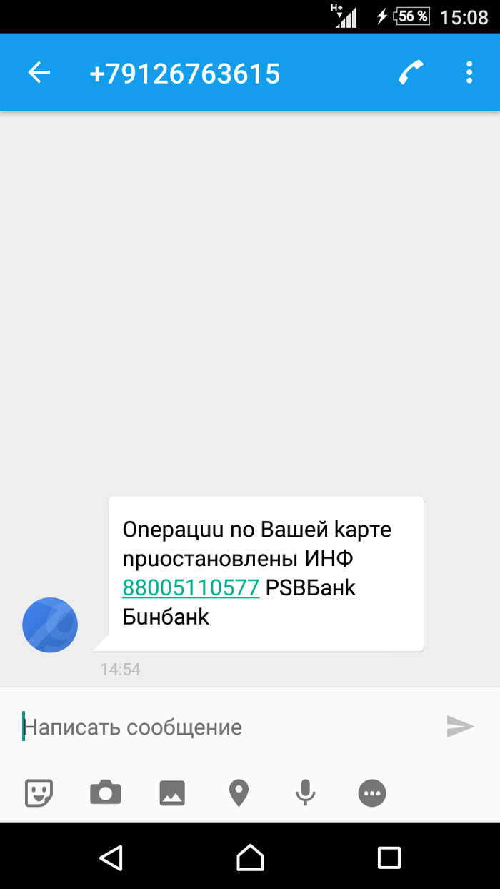 Мошенничество