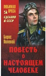 No. 26. Books about the power of the human spirit. - My, Books, What to read?, A selection, Book Review, Motivation, Strength of will, Weller, Longpost