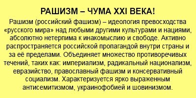 Якутия должна отделится от фашисткой россии - Свобода, Независимость, Референдум, Якутия, Выбор, Политика