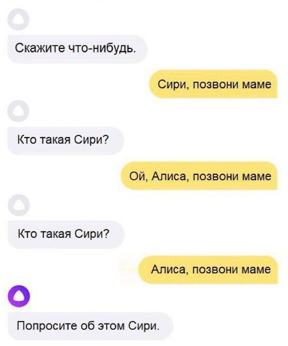 Conversation with Alice - Siri, Yandex Alice