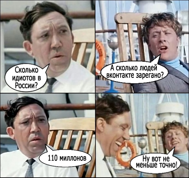 About morons, oh, my God, what a joke, I want to embed for this meme! - My, Russia, Humiliation, Not funny