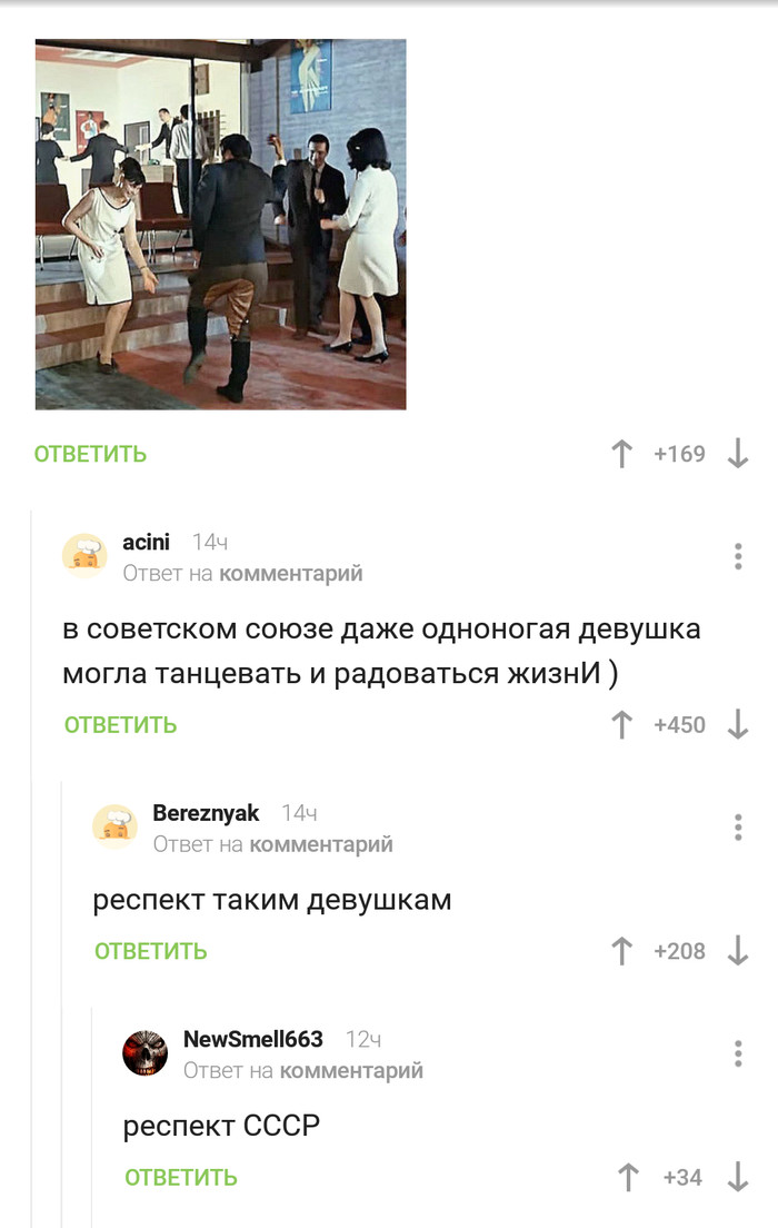 Respect USSR - Comments on Peekaboo, , the USSR, Happiness, Tag