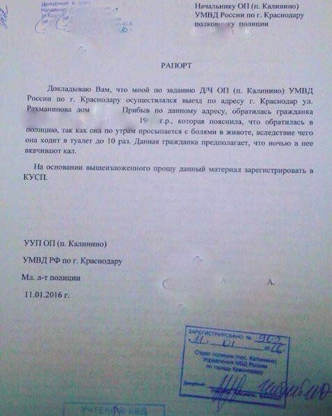 An interesting guess... - For what?, Police, Report, Krasnodar, From the network