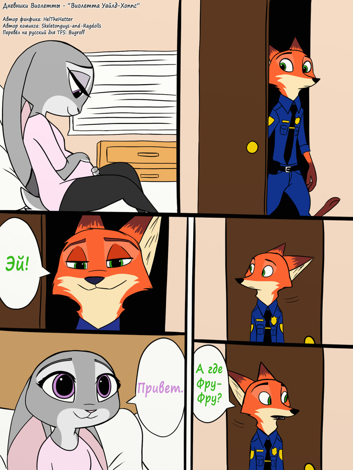 The Violetta Diaries - Violetta Wild-Hopps - Zootopia, Zootopia, Nick and Judy, Skeletonguys-And-Ragdolls, Comics, Longpost