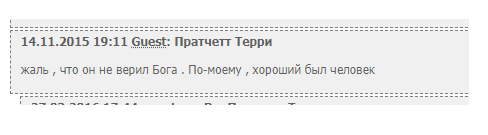 Из обсуждений Терри нашего Пратчетта - Недостатки, Терри Пратчетт, Тег, Маленький недостаток, Все бы ничего