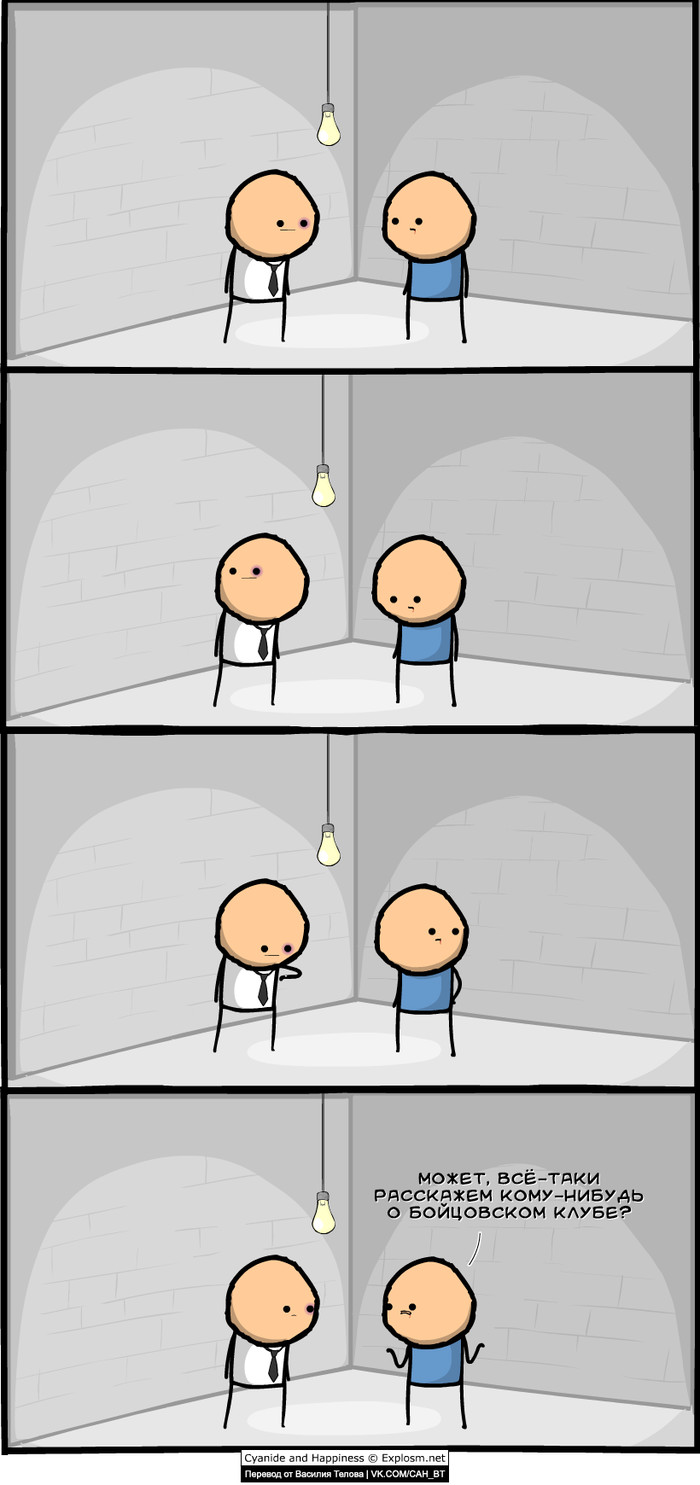 Difficulties with the first rule - Comics, Cyanide and Happiness, Fight club, Joke, Humor, Movies, Fight Club (film)