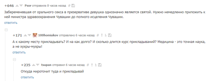 К какому месту прикладывать?