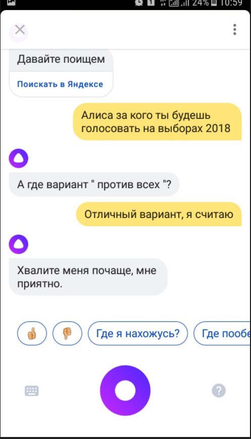 Алиса знает толк.