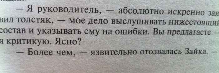 Руководительское