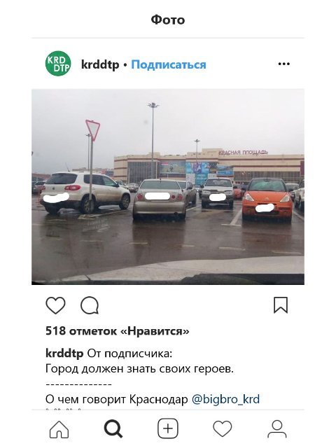 It is dangerous to follow traffic rules in Krasnodar... - Traffic rules, Krasnodar, Justice, Screenshot