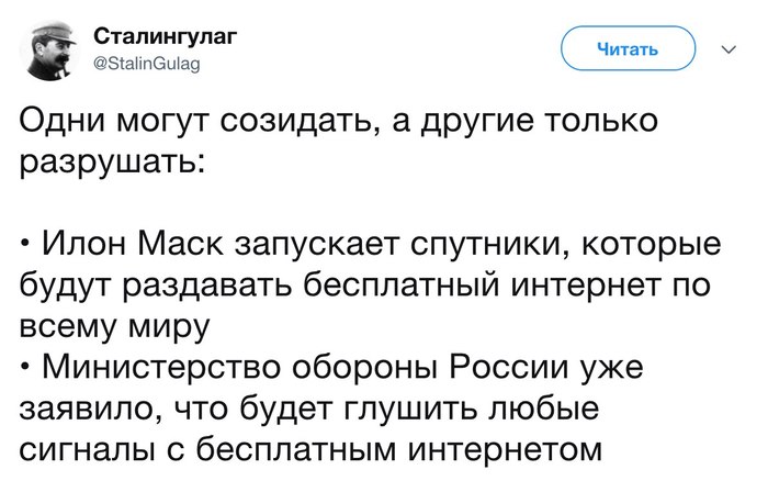 - Как тебе такое, Илон Маск?! - Илон Маск, Министерство обороны, Бесплатный wi-fi, Интернет, Twitter, Новости, Политика, Халявы не будет