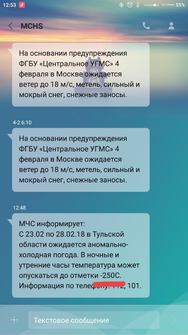 Экстремальный прогноз погоды от МЧС - Погода, Холод, Тульская область, Прогноз погоды