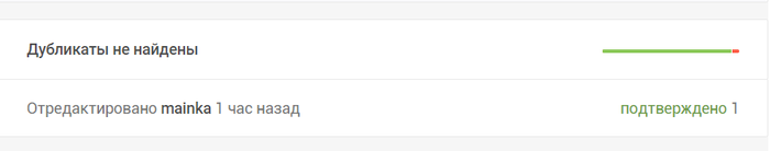 Убрать блок с дубликатами в постах